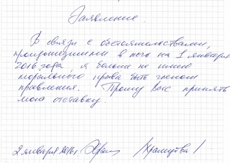 Скан-письмо-Еены-Храмцовой-1