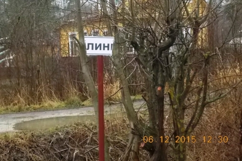 2-линия